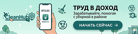 CleanHub